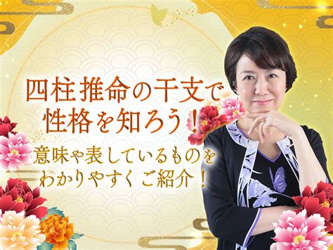 日柱沐浴|四柱推命 十二運の「沐浴」とは？性格、恋愛、仕事。